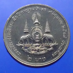 เหรียญ 2 บาท กาญจนาภิเษก รัชกาลที่9 หลังใม่มี อุ หายาก ไม่ผ่านใช้