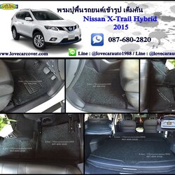 พรมปูพื้นรถยนต์ 3M Nissan X-Trail Hybrid นิสสัน เอ็กซ์เทรล ไฮบริด