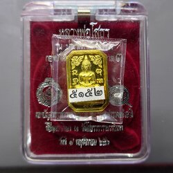 หลวงพ่อโสธร รุ่นประวัติศาสตร์กรมตำรวจ เนื้อทองทิพย์ กองบังคับการตำรวจสันติบาล 3 จัดสร้าง พิธีพุทธาภิเษก ณ วัดโสธรวราราม ปี2562 พร้อมตลับเดิม