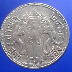 เหรียญเงิน สองสลึง พระบรมรูป - ตราไอราพต รัชกาลที่6 พ.ศ.2464