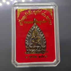 เหรียญหล่อเจ้าสัว ญสส. 80 พรรษา รุ่นแรก เนื้อมหาชนวนเก่า สมเด็จพระญาณสังวรฯ ทรงเมตตาอธิษฐานจิต พิธีมหาพุทธภิเษก ณ วัดบวรนิเวศวิหาร ปี2536 พร้อมตลับเดิม