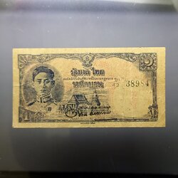 ธนบัตร 1 บาท แบบ 7 รัชกาลที่8 พ.ศ.2488 ผ่านใช้
