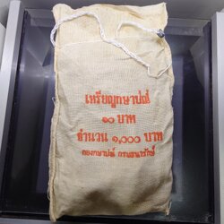 เหรียญยกถุง (100 เหรียญ) เหรียญ 10 บาท หมุนเวียน ปี พ.ศ.2538 ไม่ผ่านใช้