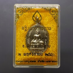 เหรียญสมโภชน์เมืองเชียงราย 725 ปี เนื้ออัลปาก้า ที่ระลึกงานกฐิณพระราชทาน วัดพระสิงห์ จ.เชียงราย ปี2540 พร้อมตลับเดิม