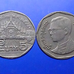 เหรียญ 5 บาท หมุนเวียน ผ่านใช้งาน พศ 2545 ตัวติดลำดับ 7