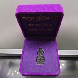 พระพุทธรูปนาคปรก ปางมารวิชัย ลอยองค์ เนื้อทองเหลืองรมดำ รุ่นเฉลิมพระเกียรติฯ 60 พรรษา สมเด็จพระเทพรัตนราชสุดาฯ พ.ศ.2558 พร้อมกล่องเดิม