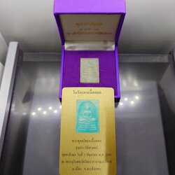 พระพุทธโสธร เนื้อหยกแท้ หลังฝังโค๊ตแผ่นทองคำ รุ่นประวัติศาสตร์ วัดโสธรวรารามวรวิหาร จ.ฉะเชิงเทรา ปี 2543 พร้อมกล่องเดิม การ์ดรับรอง
