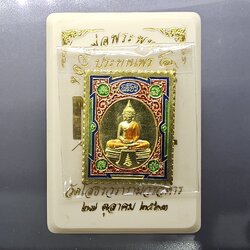 เหรียญแสตมป์หลวงพ่อโสธร หลังท้าวเวสสุวรรณ รุ่นประทานพร เนื้อทองระฆังลงยา จัดสร้างโดย มูลนิธิมิราเคิล ออฟไลฟ์ พ.ศ.2563