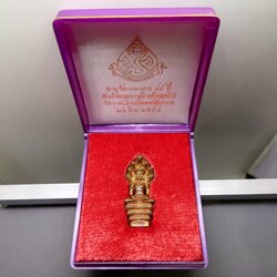 พระนาคปรก รุ่นอายุวัฒนมงคล ๘๔ ปี สมเด็จพระมหามุนี (อมพโร) วัดราชบพิธฯ พ.ศ.2554 เนื้อทองแดง ขนาดสูง 4.2 ซ.ม. พร้อมกล่องเดิม