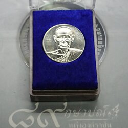 เหรียญเงินอนุสรณ์122ปีสมเด็จพระพุฒาจารย์(โต พรหมรังสี) ขนาด 2 ซ.ม.