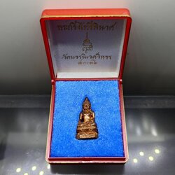 พระกริ่งไพรีพินาศ ญสส 80 พรรษา สมเด็จพระญาณสังวร สมเด็จพระสังฆราช เนื้อทองแดง วัดบวรนิเวศวิหาร ปี2536 พร้อมกล่องเดิม