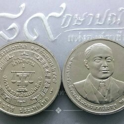 เหรียญ 20 บาท วาระ ที่ระลึก 100 ปี สำนักงานการตรวจเงินแผ่นดิน ไม่ผ่านใช้