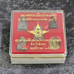 ชุดพระของขวัญ หลวงปู่ทวด รุ่นครบรอบกระทรวงกลาโหม 115 ปี พ.ศ.2545 พร้อมตลับเดิม