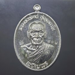 เหรียญเจริญพรล่าง เนื้อเงิน ครึ่งองค์ ขอบเรียบ (รุ่นวางศิลาฤกษ์อาคารเรียนอนุบาล) หลวงพ่อพัฒน์ วัดห้วยด้วน โคท 509 พ.ศ.2563