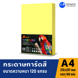 กระดาษสีa4 ปก กระดาษ การ์ดสี A4 สีเหลือง หนา120แกรม บรรจุ180 แผ่น จำนวน 1รีม สำหรับ กระดาษสี กระดาษการ์ด เข้าเล่ม ปกรายงาน A4
