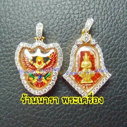 นารา พระเครื่อง (Nara6)