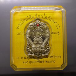 เหรียญฉลุลายยกองค์ พระโพธิสัตว์อวโลกิเตศวร เจ้าแม่กวนอิม มังกรคู่ เนื้อบรอนซ์นอก รมดำโบราณ รุ่นทรงประทานพร วัดบวรนิเวศวิหาร ปี2555 พร้อมตลับเดิม