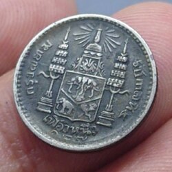 เหรียญเงิน เฟื้องหนึ่ง พระบรมรูป ร.๕ - ตราแผ่นดิน ร.ศ.127