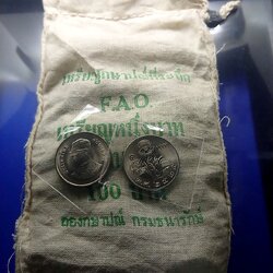 เหรียญยกถุง 100 เหรียญ เหรียญ 1 บาท วันอาหารโลก (รวงข้าว) พ.ศ.2525