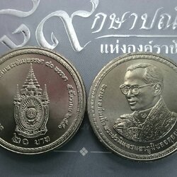 เหรียญ 20 บาท วาระ ที่ระลึก 80 พรรษา รัชกาลที่9 ปี 2550 ไม่ผ่านใช้