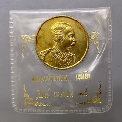 เหรียญเทิดพระเกียรติ พระปิยะมหาราช เนื้อกาหลั่ยทอง ปลุกเสกโดย หลวงพ่อเกษม เขมโก สำนักสุสานไตรลักษ์ ลำปาง ปี2535 ซองเดิม รับประกันแท้