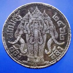 เหรียญเงิน สองสลึง พระบรมรูป - ตราไอราพต รัชกาลที่6 พ.ศ.2462