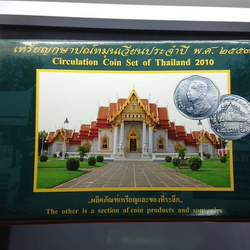 แผงเหรียญกษาปณ์หมุนเวียนประจำปี พ.ศ.2553 ปี ขาล กรมธนารักษ์