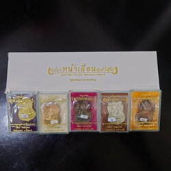 เหรียญหลวงพ่อทวด หลังพ่อท่านเขียว (ชุดกรรมการ 5 เนื้อ หมายเลขเดียวกัน) รุ่นเสมาหน้าเลื่อน 08/58 วัดห้วยเงาะ ปัตตานี ปี2558 พร้อมกล่องเดิม