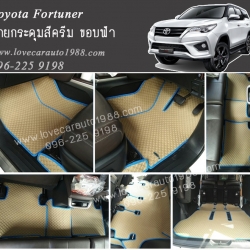 ยางปูพื้นรถยนต์ Toyota Fortuner ลายกระดุมสีครีมขอบฟ้า
