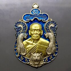 เหรียญพยัคฆ์แสนล้าน (เหรียญนำฤกษ์) เนื้ออัลปาก้าหน้ากากทองทิพย์ ลงยาฟ้า(ป๋อง สุพรรณ สร้าง)หลวงพ่อพัฒน์วัดห้วยด้วน โคท 730