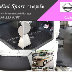 พรม Nissan cube กระดุมเล็ก สีดำ