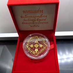 เหรียญทองแดงลงยาแดง พระพรหมสี่หน้า (พรหมเมศวร) หลังรัตนเจดีย์ ญสส 90 ชันษา 2546 พร้อมกล่องเดิม