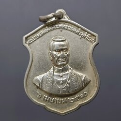 เหรียญสมเด็จพระพุทธยอดฟ้าจุฬาโลก วัดพระเชตุพน เนื้อเงิน ปี 2510 " พิธีพระกริ่งจัก ในหลวง เททอง"(หลวงปู่โต๊ะ ร่ามปลุกเสก)