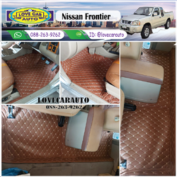 พรมปูพื้นรถยนต์ nissan frontier cab ดัดแปลง พรมvvip สีน้ำตาลเข้ม