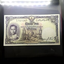 ธนบัตร 5 บาท แบบ 9 รุ่น 4 ลายน้ำพาน ปี 2499-2500 ไม่ผ่านใช้
