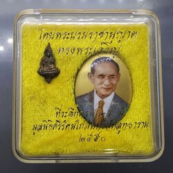 ล็อกเก็ตในหลวงรัชกาลที่ 9 ฉากทอง พร้อมพระยอดธง (พิมพ์รีเล็ก) มงคลระลึกครบ 25 ปี มูลนิธิศรีรัตนโกสินทร์ วัดสุทธาราม พ.ศ.2550 พร้อมตลับเดิม