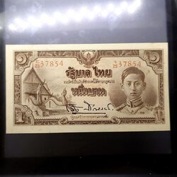 ธนบัตร 1 บาท แบบ 5 รุ่น 3 (วัดภูมินทร์) ลายเซ็น เล้ง รัชกาลที่ 8 พ.ศ.2487 ไม่ผ่านใช้ เก่าเก็บ