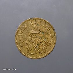 เหรียญโสฬส ทองแดง (โสลด ๑๖ อันเฟื้อง) ตรา จ.ป.ร. - ช่อชัยพฤกษ์ จ.ศ.1244 รัชกาลที่5