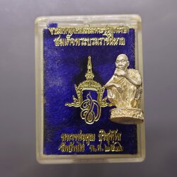 รูปหล่อหลวงพ่อคูณนั่งยอง สก. เนื้อเงิน ที่ระลึกงานมหามงคลเฉลิมพระชนมพรรษา สมเด็จพระบรมราชินีนาถ วัดบ้านไร่ พ.ศ.2536 พร้อมตลับเดิม