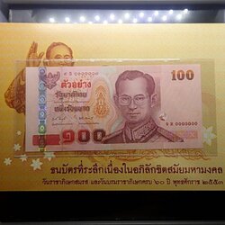 ธนบัตรตัวอย่าง พร้อมปก ธนบัตรที่ระลึก 100 บาท ครบ 60 ปี วันบรมราชาภิเษกและวันราชาภิเษกสมรส ปี2553 ไม่ผ่านใช้