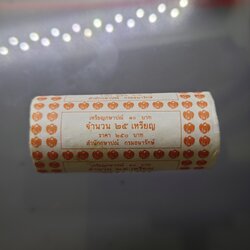 เหรียญยกหลอด (25 เหรียญ) เหรียญ 10 บาท หมุนเวียน ปี พ.ศ.2550 ไม่ผ่านใช้