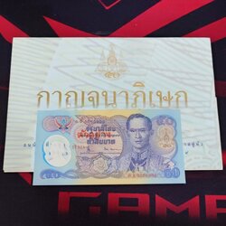 ธนบัตรตัวอย่าง ธนบัตร 50 บาท ที่ระลึก รัชกาลที่9 ฉลองสิริราชสมบัติครบ 50 ปี กาญจนาภิเษก พ.ศ.2539