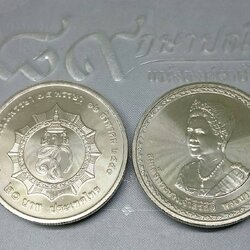 เหรียญ 20 บาท ที่ระลึกเฉลิมพระชนมพรรษา 75 พรรษา สมเด็จพระนางเจ้าสิริกิติ์ พระบรมราชินีนาถ ปี 2550 ไม่ผ่านใช้