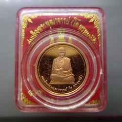 สมเด็จพระพุฒาจารย์ (โต พรฺหมฺรังษี) รุ่น กาญจนาภิเษก ๕๐ ปี เนื้อทองแดง พิธีพุทธาภิเษก ณ พระอุโบสถวัดระฆังโฆสิตารามฯ ปี2538 บล็อกกษาปณ์ ตลับเดิม