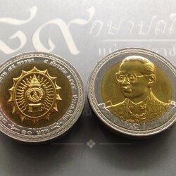 เหรียญ 10 บาทสองสี 75 พรรษา รัชกาลที่9 ไม่ผ่านใช้