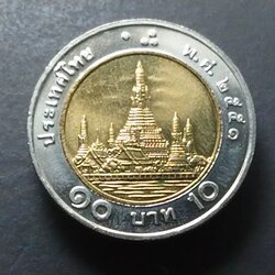 เหรียญ 10 บาท หมุนเวียน ปี พ.ศ.2551 ไม่ผ่านใช้ UNC พระเศียรเล็ก