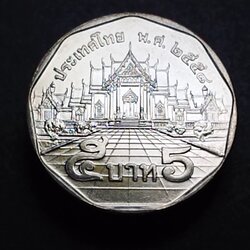 เหรียญ 5 บาท หมุนเวียน ปี พ.ศ.2558 ไม่ผ่านใช้ UNC