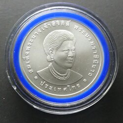 เหรียญเงิน 800 บาท WHO ที่ระลึกถวายรางวัลอาหารปลอดภัย ราชินี พ.ศ.2548 วาระหายาก