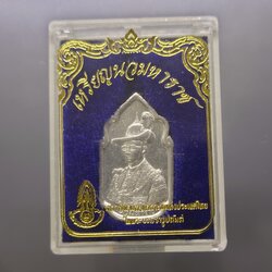 เหรียญนวมหาราช เนื้อนวะแก่เงิน เฉลิมพระชนพรรษา 5 รอบ ในหลวง ร9 ปี2530 พร้อมตลับสภาสังคมสงเคราะห์ แห่งประเทศไทย