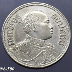 เหรียญเงิน สองสลึง พระบรมรูป - ตราไอราพต รัชกาลที่6 พ.ศ.2463 (๖ ยาว)